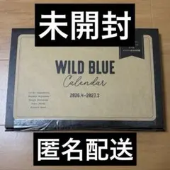 WILDBLUE カレンダーのサムネイル