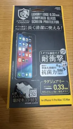 iPhone ガラスフィルム 液晶保護フィルム