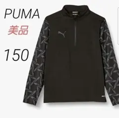 【PUMA】プーマ トレーニングウェア　速乾　ブラック　子供 150