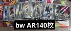 ポケモンカード BW ARのみ 140枚 ブラックボルト ホワイトフレア