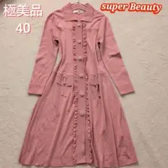 2025年最新】スーパービューティー コートの人気アイテム - メルカリ