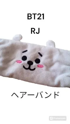 美品(若干難あり)✨BT21 RJ／ヘアーバンド／BTS