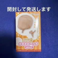 ねんどろいどどーる かすたむヘッド peach