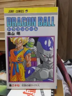 初版 DRAGON BALL ドラゴンボール 27巻 伝説の超サイヤ人 鳥山明