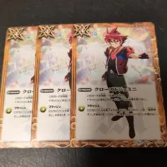 ☆クローズドジェミニ3枚☆