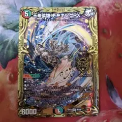 2025年最新】王来英雄モモキングRXの人気アイテム - メルカリ