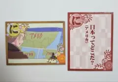 2025年最新】ヘタリア かるたの人気アイテム - メルカリ