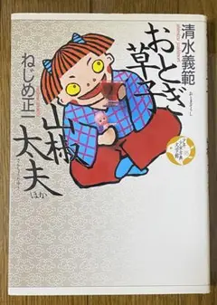 2025年最新】清水正一の人気アイテム - メルカリ