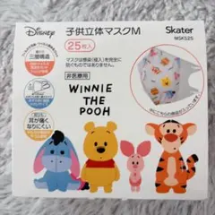 【値下げ中】子供立体マスクM くまのプーさん 25枚入 スケーター まとめ売り