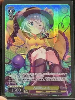 ヴァイスシュヴァルツ 古明地こいしTDP - メルカリ