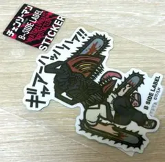 チェーンソーマン デンジ ポチタ B-SIDE LABEL ステッカー