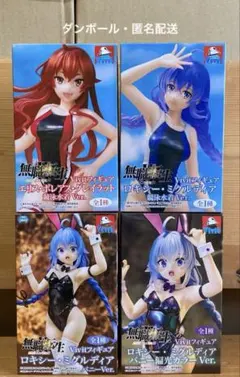 無職転生II Vivitフィギュア　ロキシー　エリス 4点
