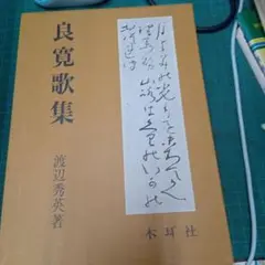 2025年最新】渡辺_秀英の人気アイテム - メルカリ