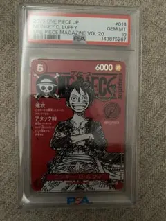 PSA10】ワンピースマガジン 20号付録 モンキー·D·ルフィ プロモ - メルカリ