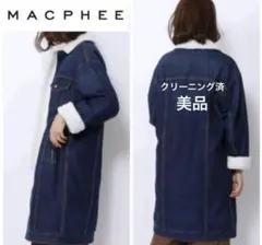 美品 クリーニング済 トゥモローランド マカフィ アウター ボア デニム コート