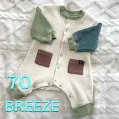 美品　BREEZE 70 ロンパース