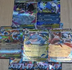 RR メガブレイブ　まとめ売り　ex5種類