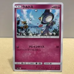 ラルトス P MEGA 「マクドナルドオリジナル ハッピーセット2025