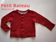 【74cm】PETIT BATEAU 花柄カーディガン 赤1歳 12ヶ月