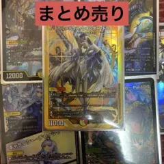 2025年最新】デュエルマスターズ まとめ売りの人気アイテム