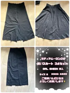 スカートまとめ売り 3点 黒 ブラック Sサイズ