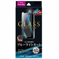 iPhone12ProMax 保護 強化ガラス フィルム ブルーライトカット
