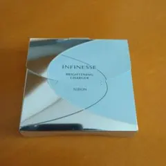 アルビオン　アンフィネス　ブライトニング　チャージャー