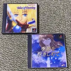 PS1 テイルズ オブ デスティニー　 季節を抱きしめて