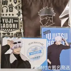 呪術廻戦カフェ　じゅじゅつ旅　五条悟セット　巾着　ミニトートバッグ　ポストカード
