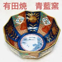 有田焼　青藍窯　古伊万里　金襴手　菓子鉢　深鉢　十角鉢のサムネイル