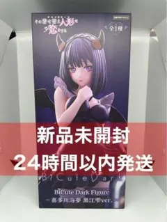 着せ恋 BiCute Dark Figure 喜多川海夢 黒江雫ver. 在庫2