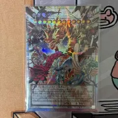 遊戯王 赤き竜ケッツァーコアトル オーバーフレーム プリズマ - メルカリ