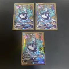 冥土人形クリンラヴィ 4枚セット - メルカリ