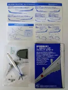 ANA ウイングコレクション／ボーイング 767-300 JA8256