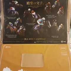 JRA 2026 カレンダー 壁掛け用2冊セット