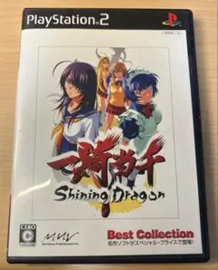 2026年最新】一騎当千 シャイニングドラゴン PS2の人気アイテム - メルカリ
