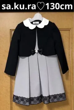 sa.ku.raサクラ♡フォーマルアンサンブルスーツボレロ＆ワンピース130cm