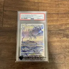 2026年最新】グレイシアSAR psa10の人気アイテム - メルカリ