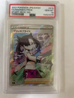 2025年最新】マリィのプライド psa10の人気アイテム - メルカリ
