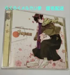 2026年最新】ヘタリア cd boxの人気アイテム - メルカリ