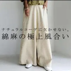 antiqua サルエルパンツ