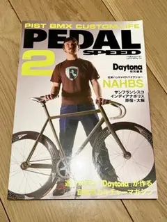 PEDAL SPEED 2 自転車　雑誌