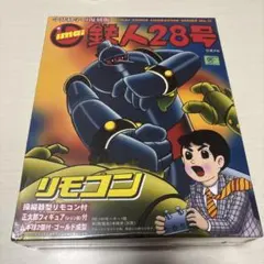 復刻版の名品　鉄人２８号　279/500 シュリンク未開封☆新品】鉄人28号 電動歩行 プラモデル 今井