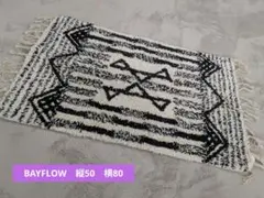 BAYFLOW　ベイフロー　フリンジ柄　ラグ　50×80センチ　インド綿