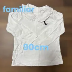 ファミリア フリル付き襟 シャツ