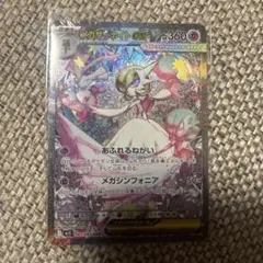 ア*ヴ様 ポケカ メガサーナイトex sar - メルカリ