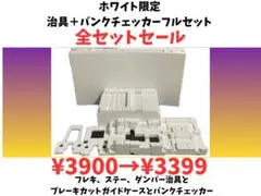 ☆工具セット特価☆マジ・スク、ダイヤフィニッシュPRO、タミヤ