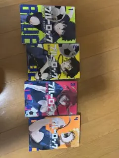 ブルーロック 全4巻セット