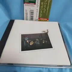 2026年最新】CD はっぴいえんど マスターピースの人気アイテム - メルカリ