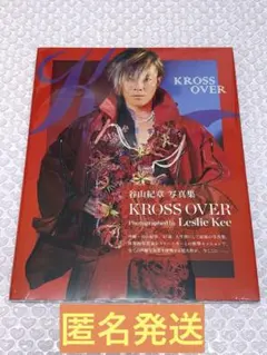 2026年最新】谷山紀章の人気アイテム - メルカリ